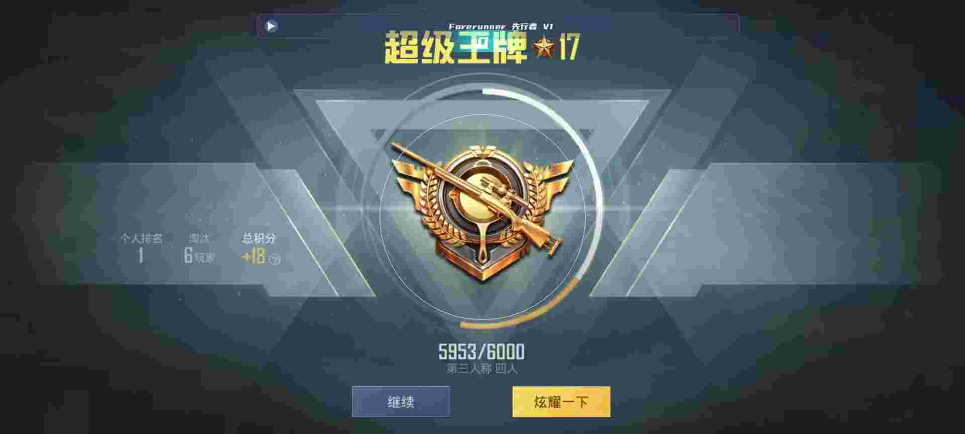 和平精英鸡腿辅助自瞄 - 和平精英外挂追踪辅助预览图